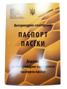 pasport-pasiky-2021r